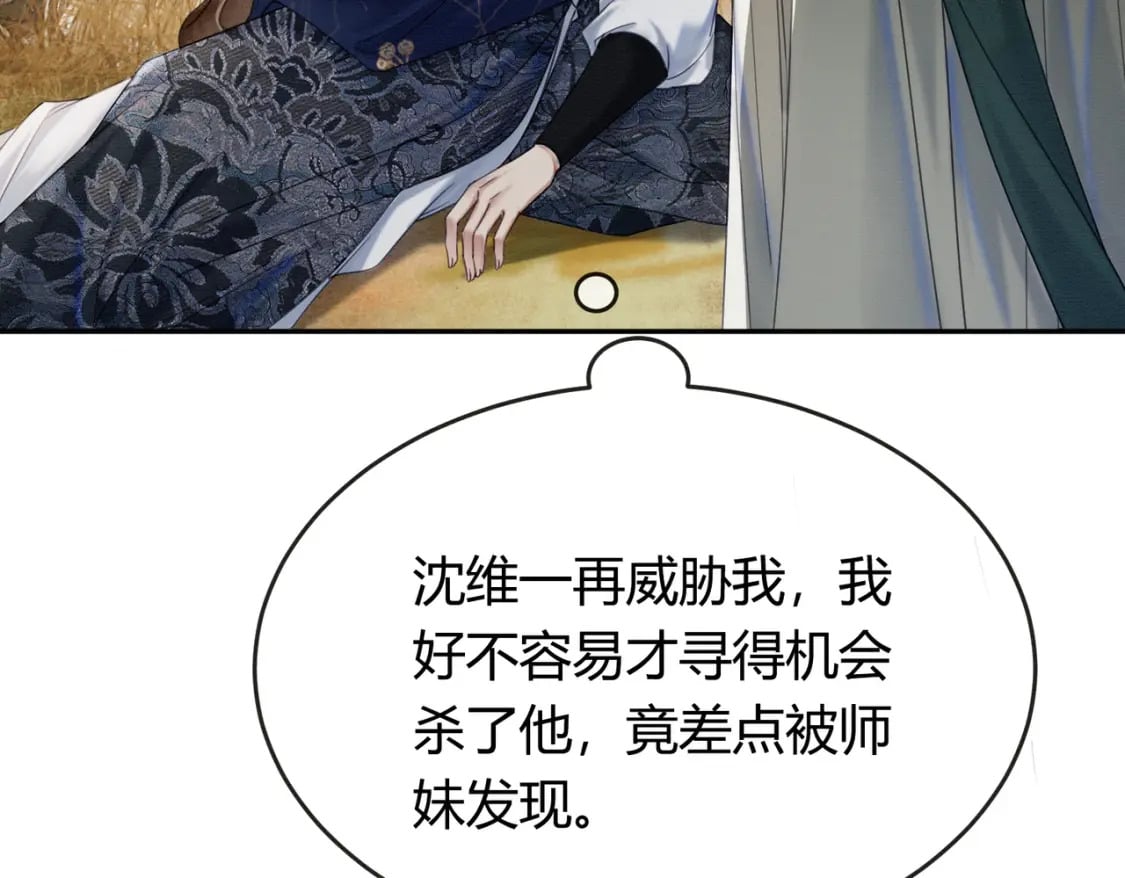 第31话 误会吃醋60
