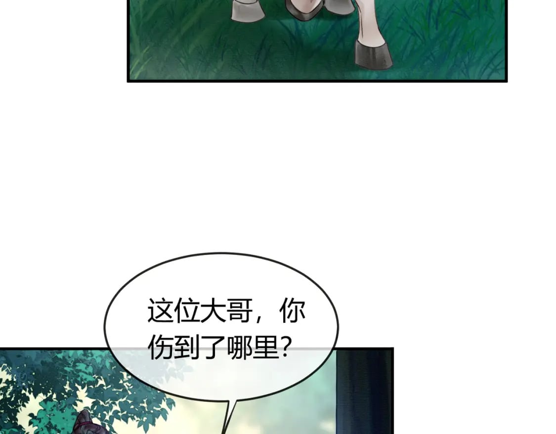 第13话 真相暴露？！45