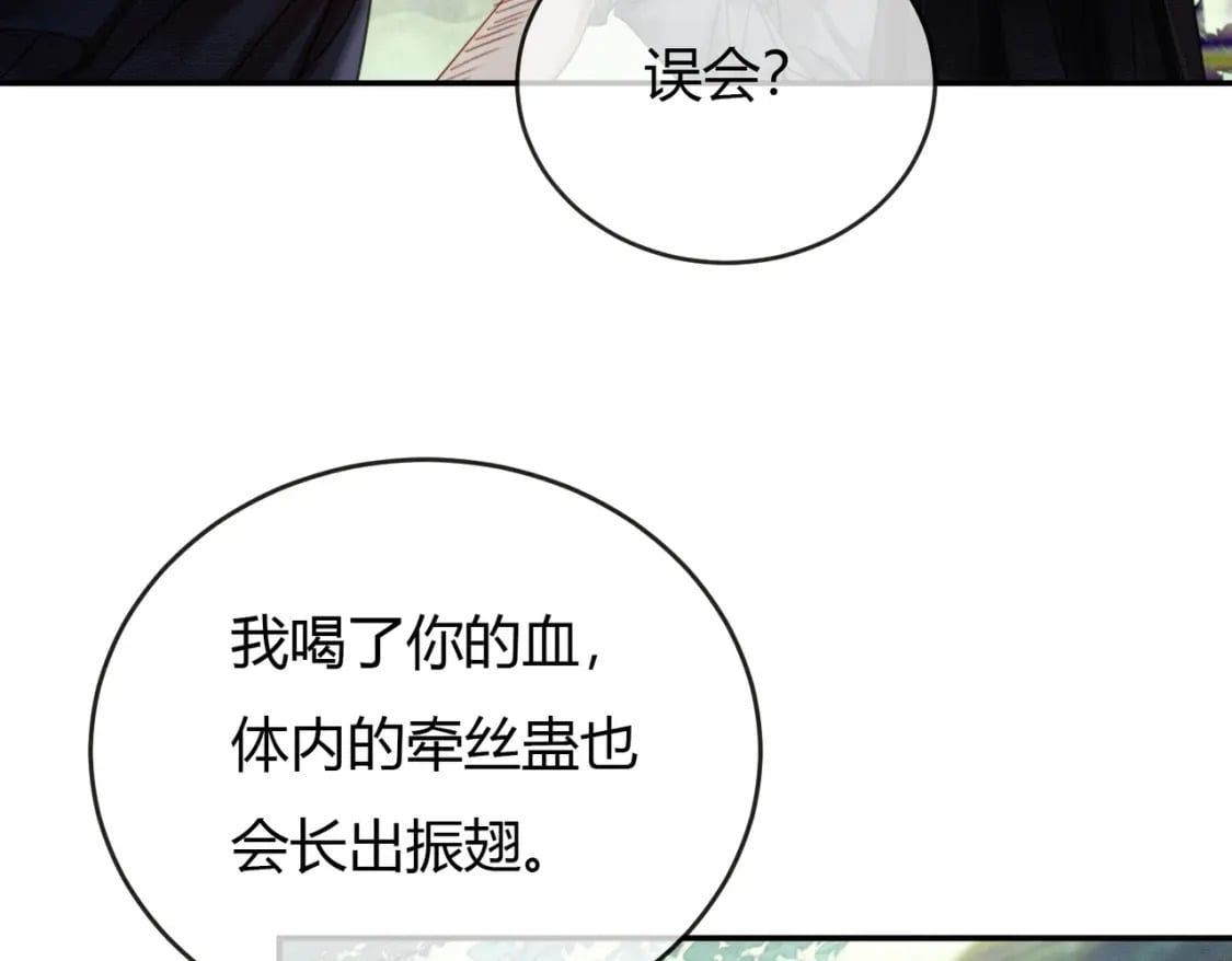 第13话 真相暴露？！74