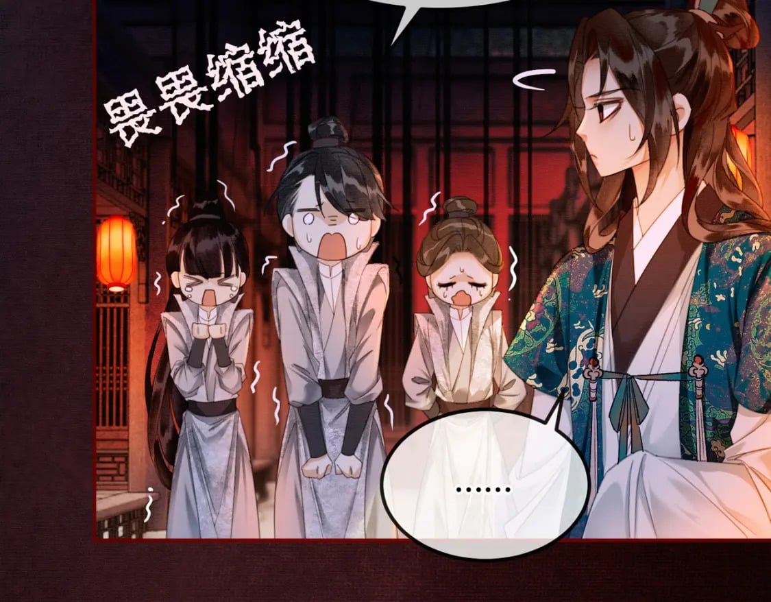 第8话 病娇徒弟的千层套路23