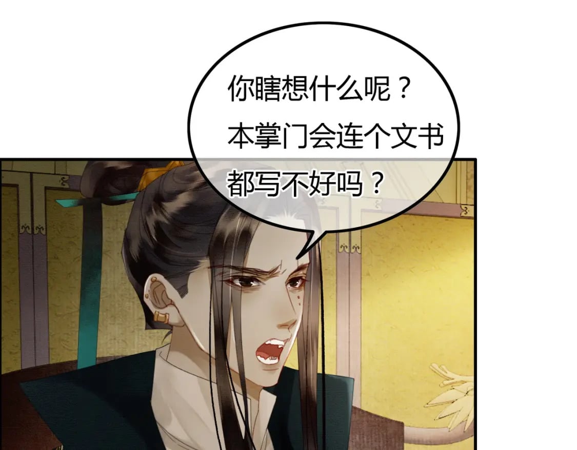 第28话 我的心上人74
