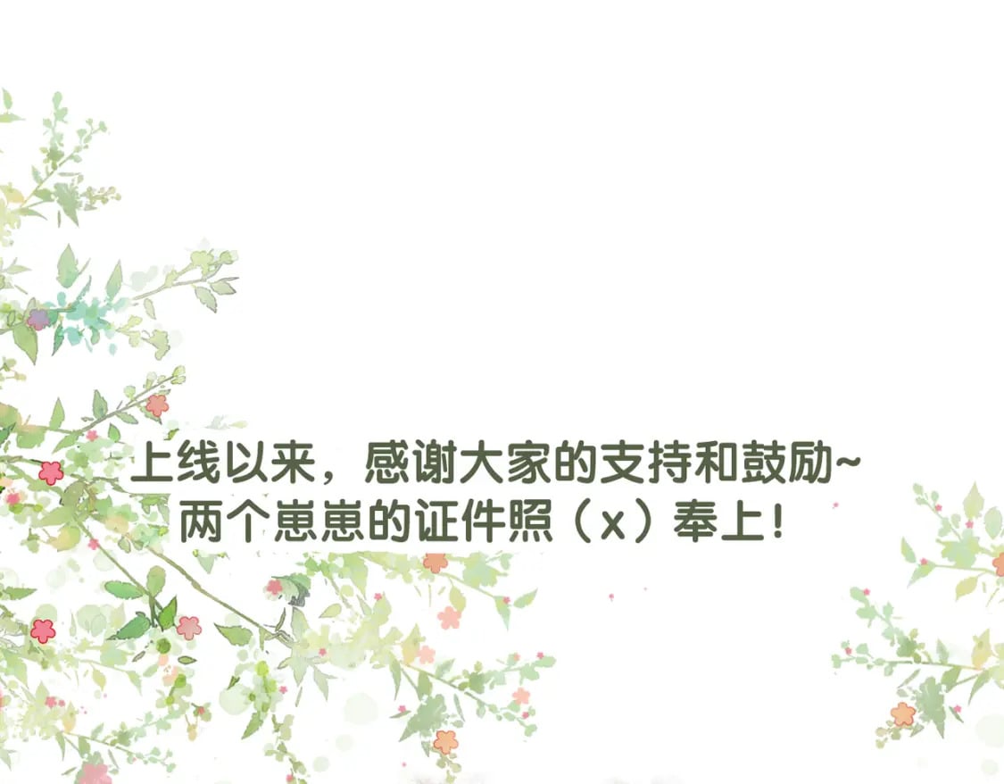 第5话 情敌见面122