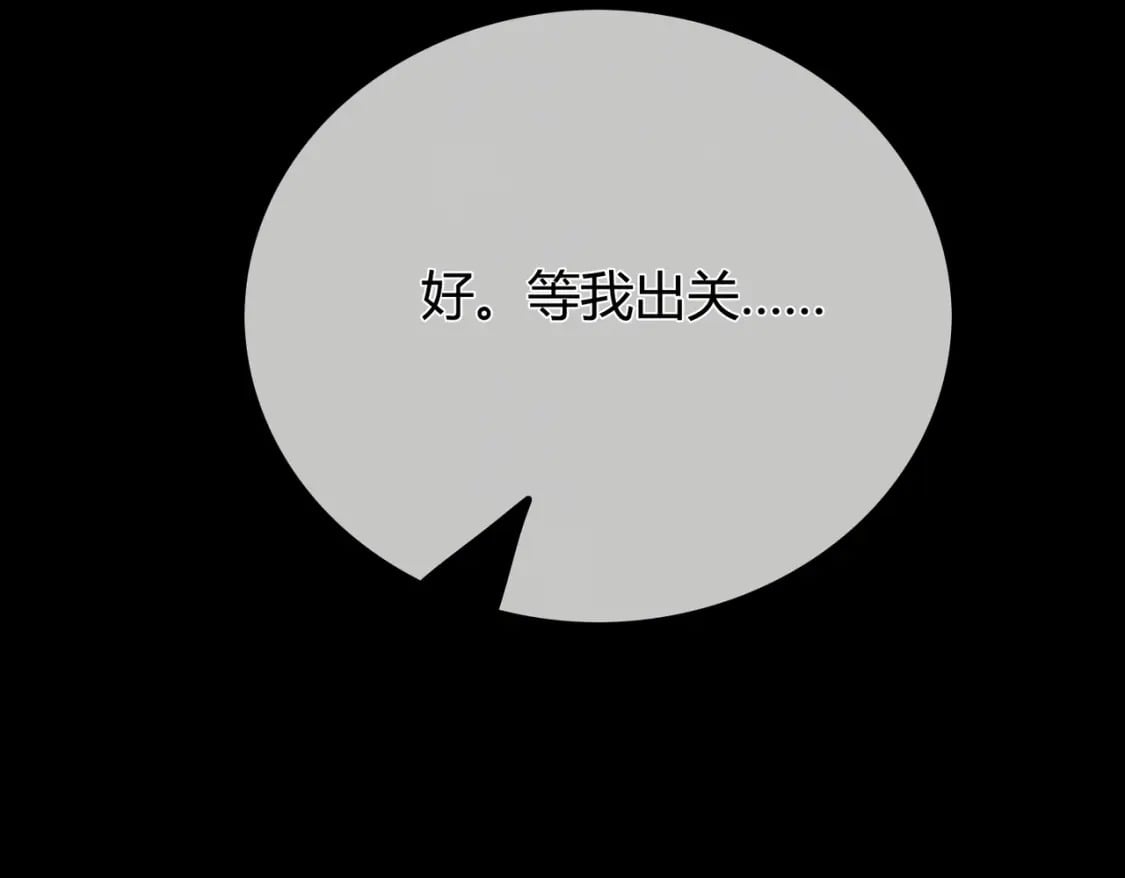 第1话 亲亲徒弟长歪了！108