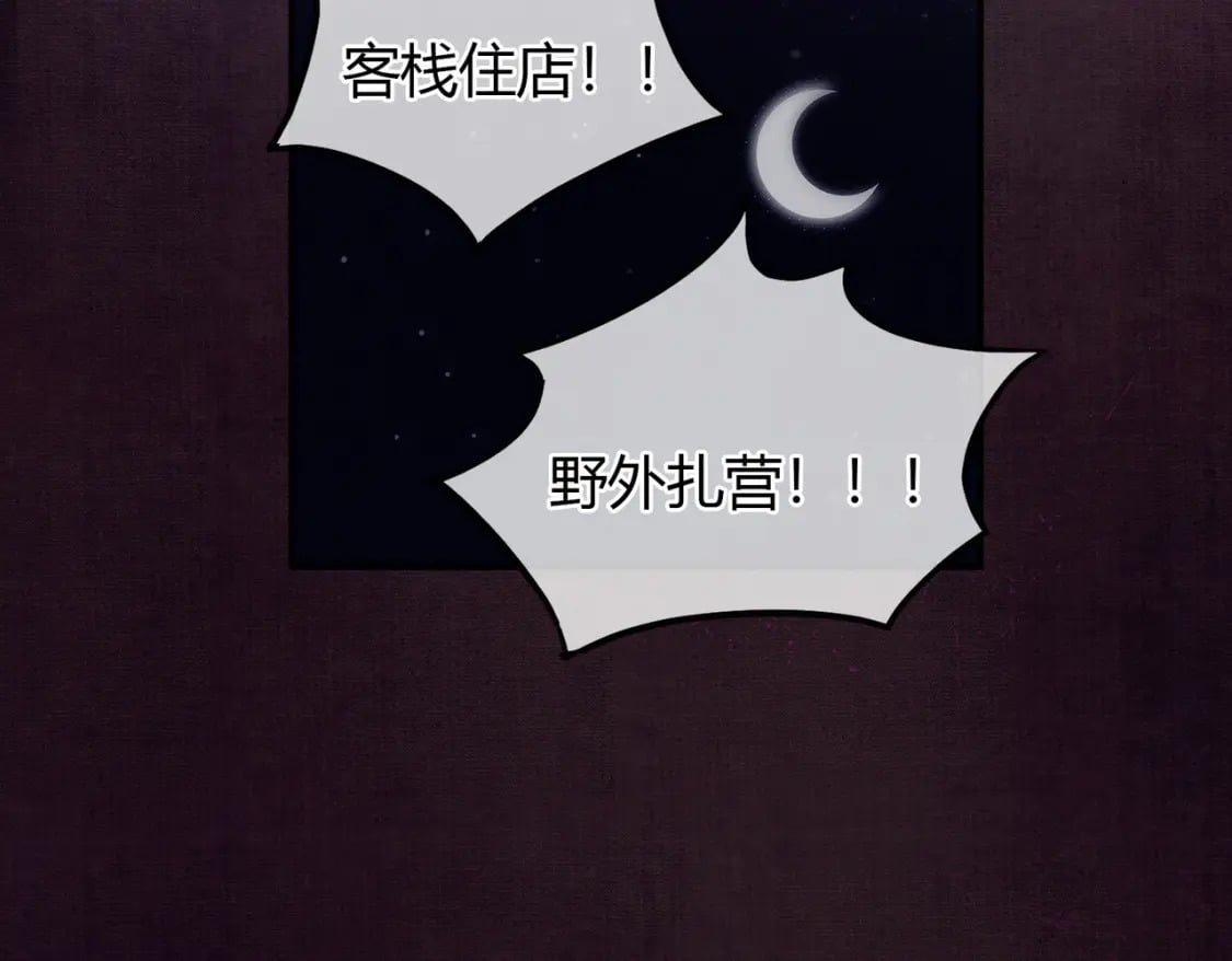 第11话 占有欲79