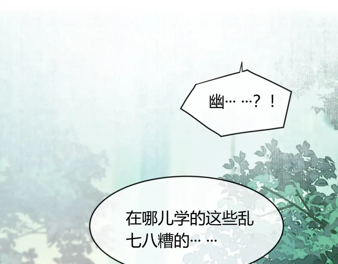第13话 真相暴露？！30