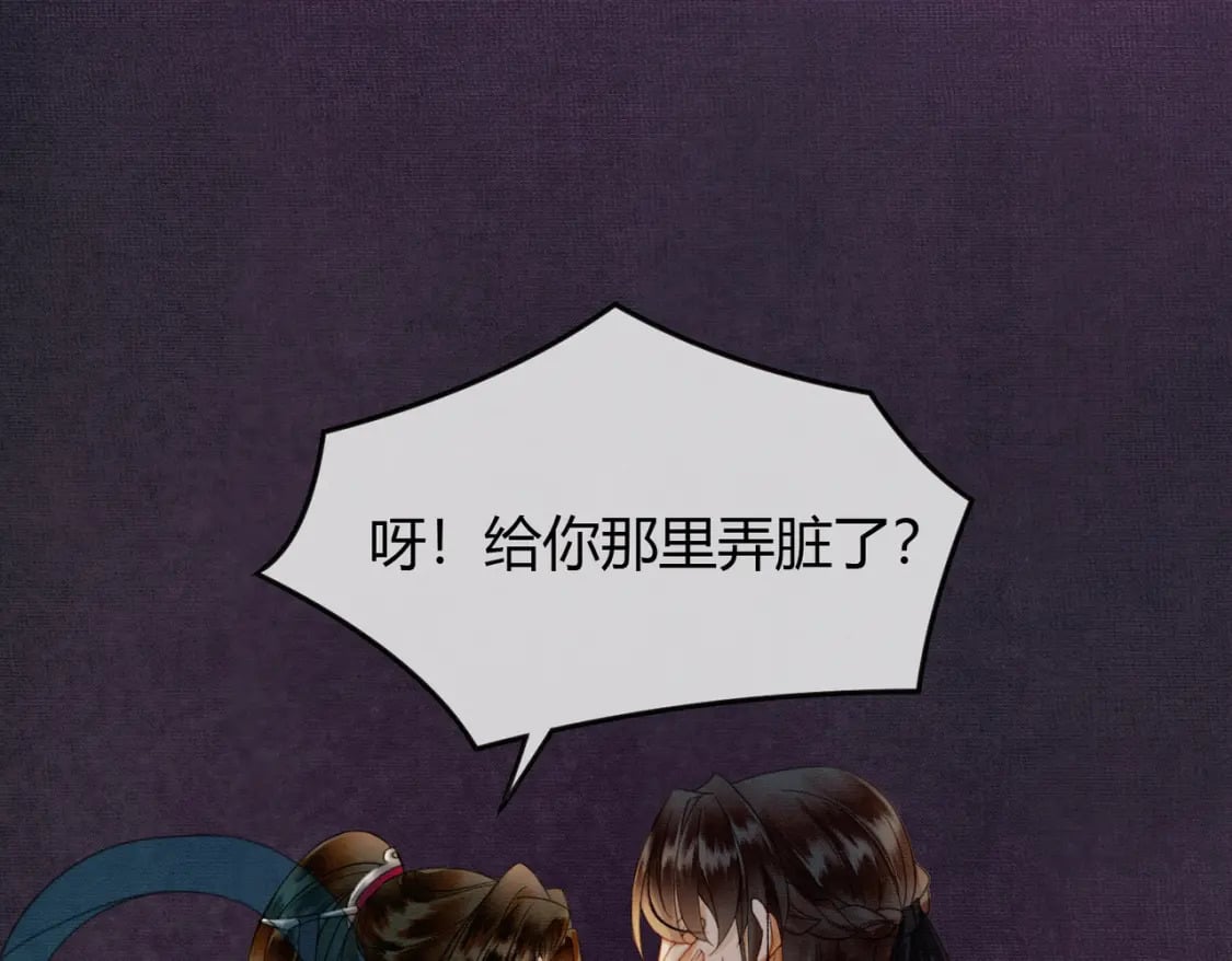 第10话 诱哄醉酒师尊87