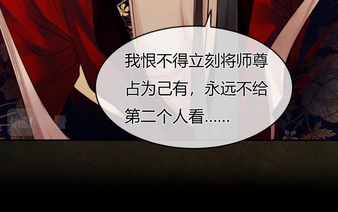 第4话 只看着我，好吗？51