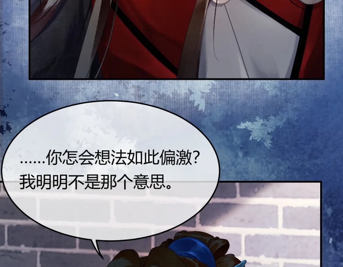 第35话 不择手段8