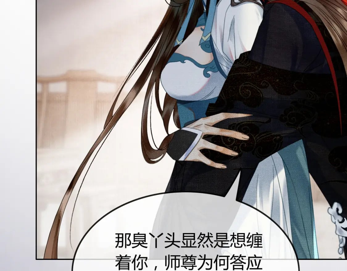 第33话 新徒弟？！78