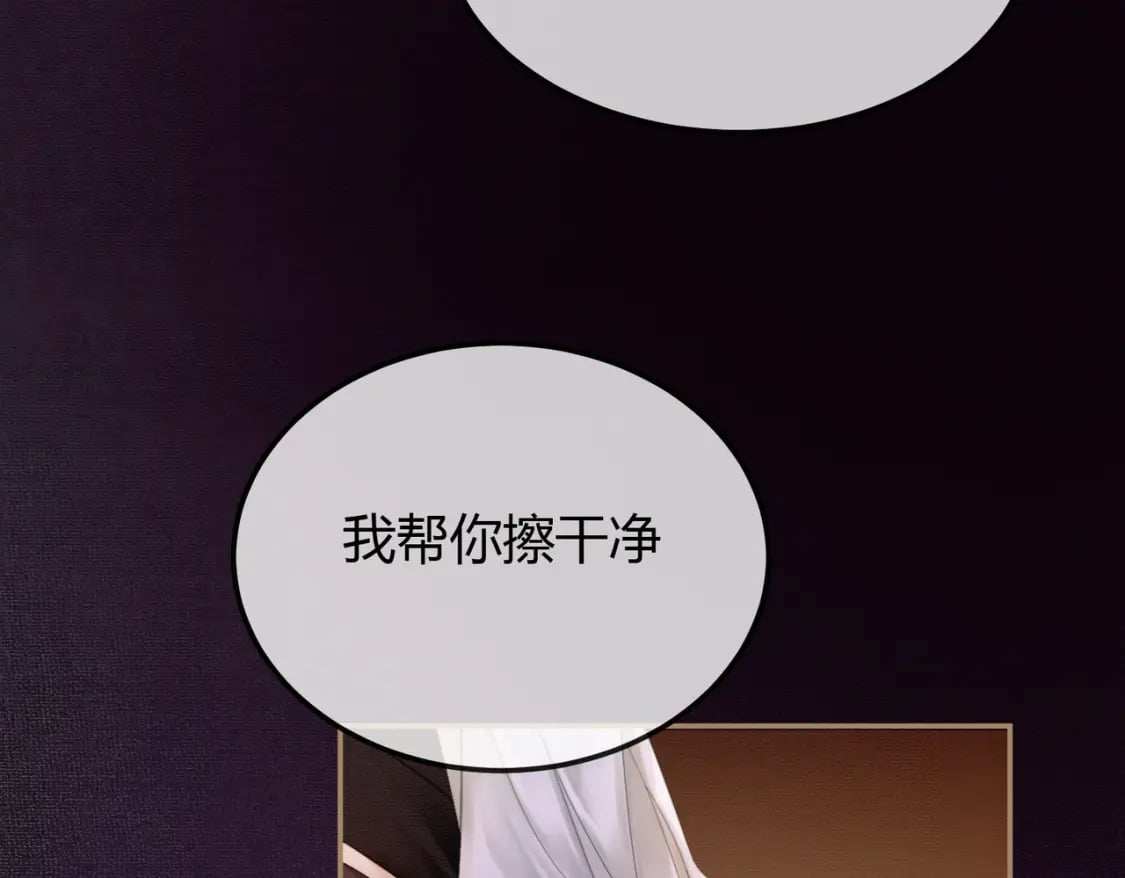 第10话 诱哄醉酒师尊89