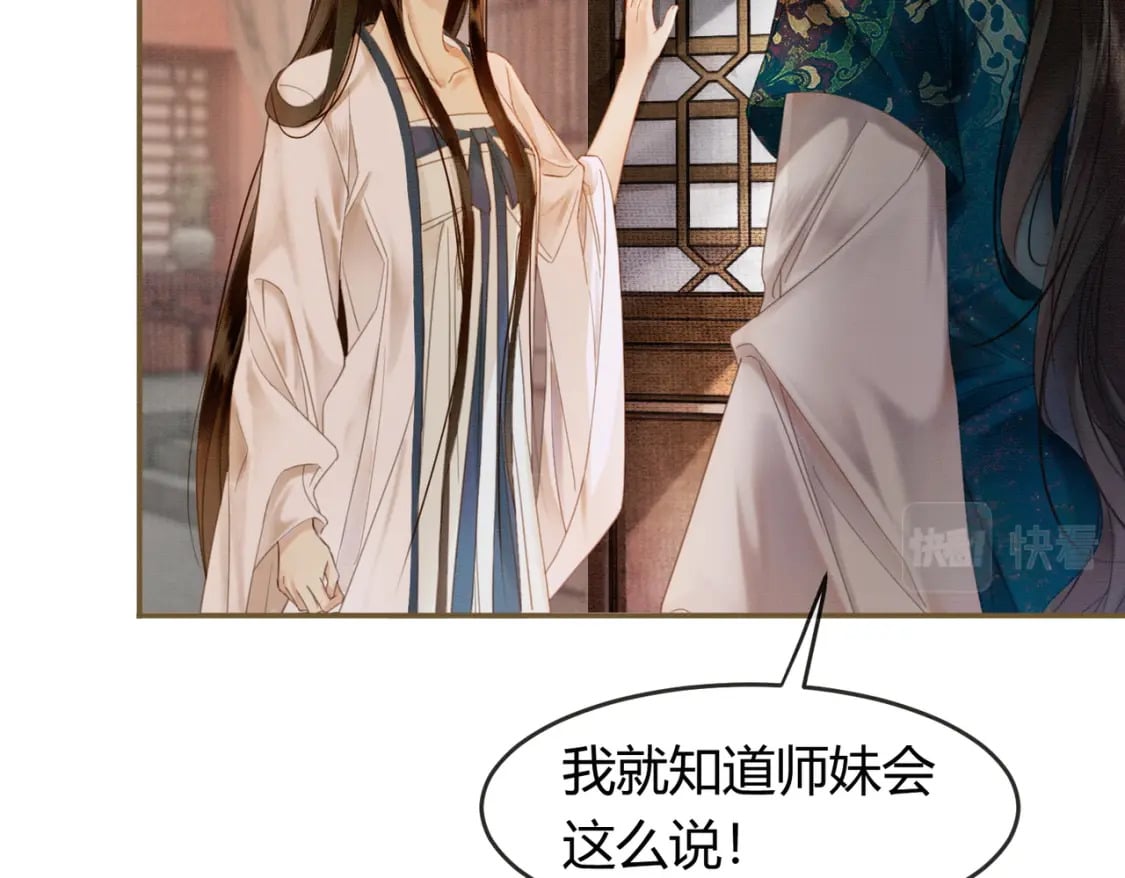 第11话 占有欲14