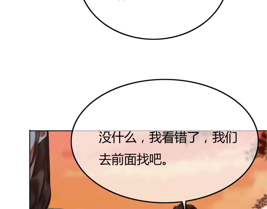 第40话 心魔再现52