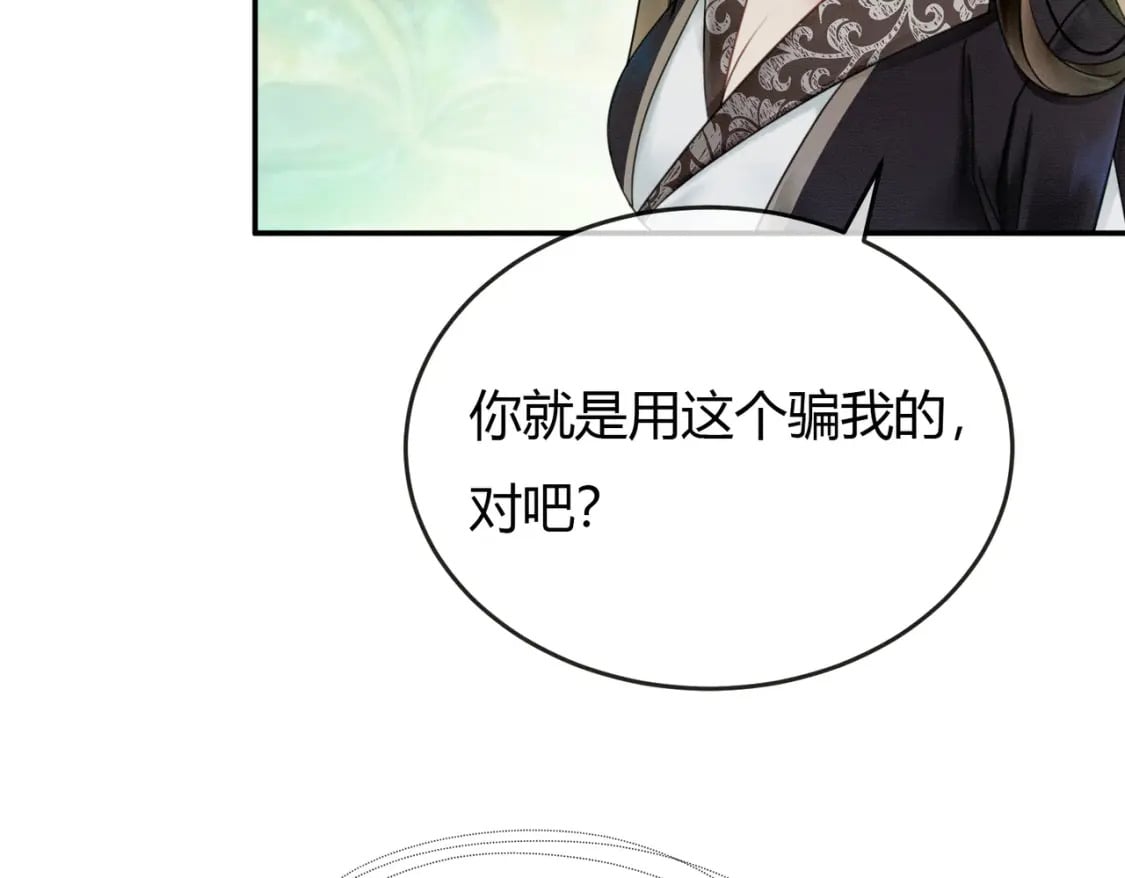 第13话 真相暴露？！76