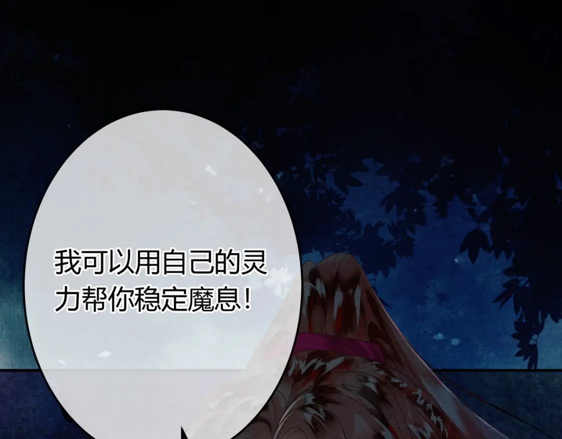 第20话 彻底失控？！75