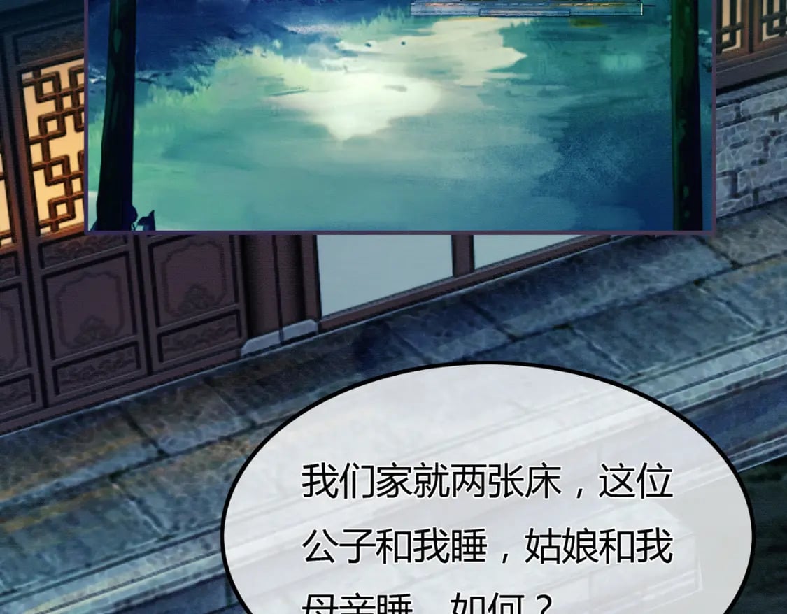 第14话 “欺师犯上”52