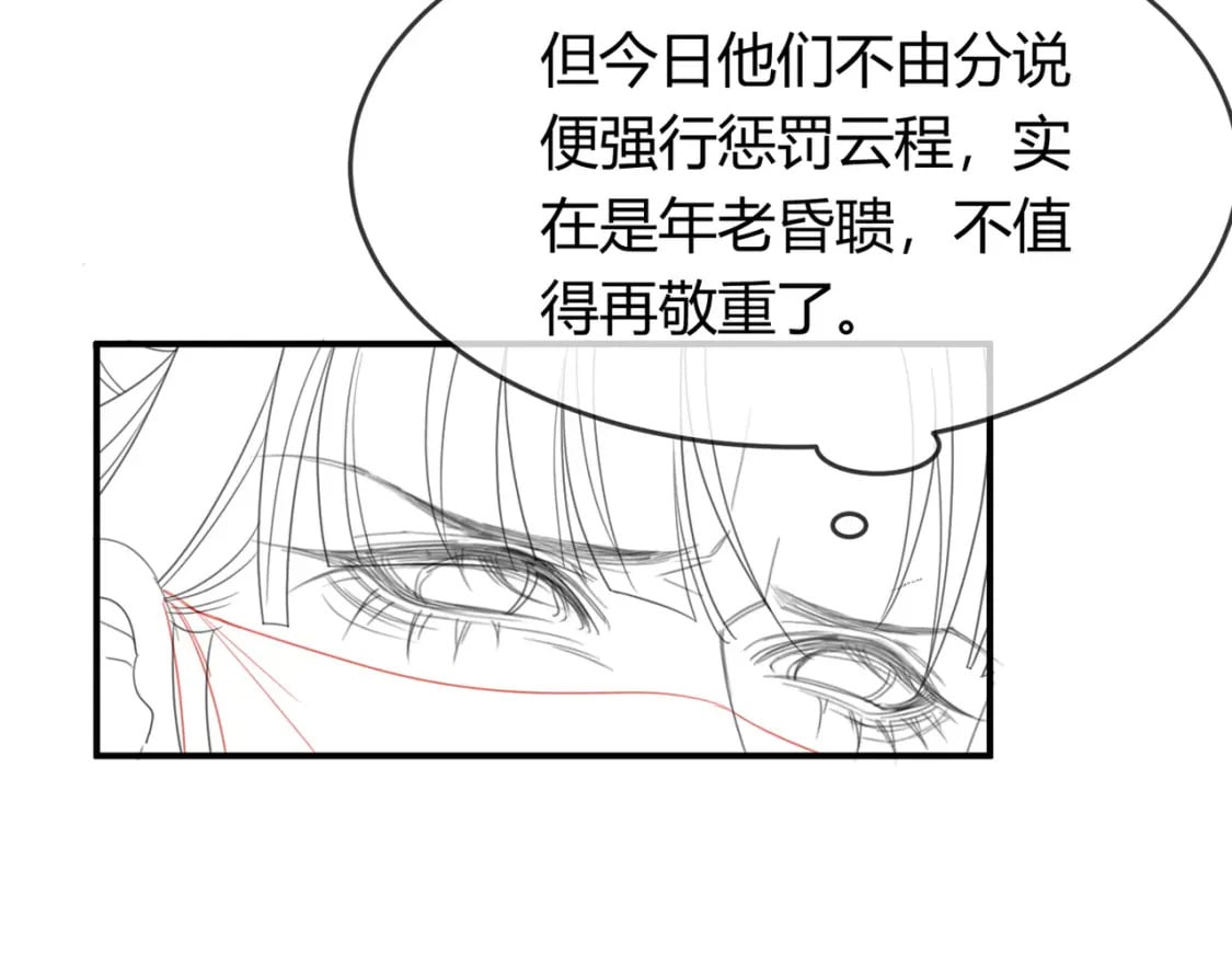 第25话 欲加之罪110
