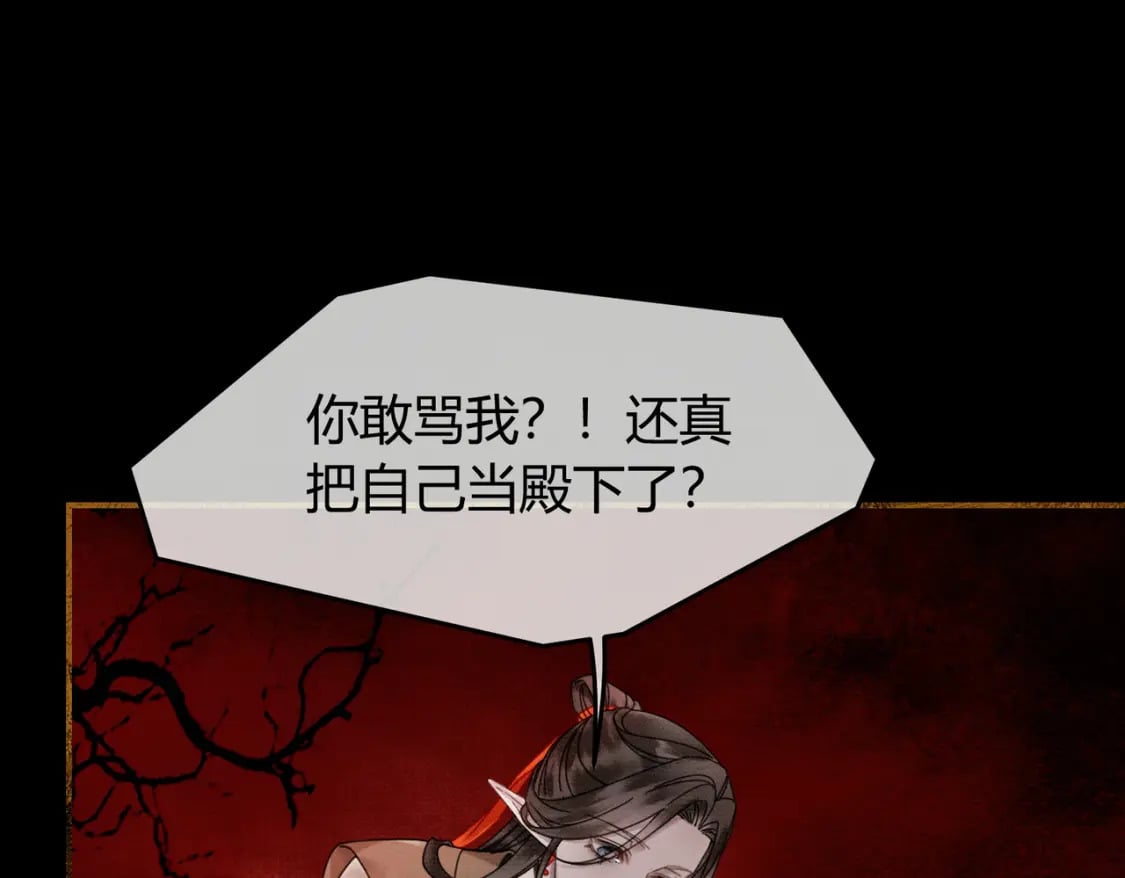 第29话 魔族63