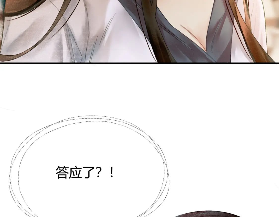 第9话 负责任就要成亲55