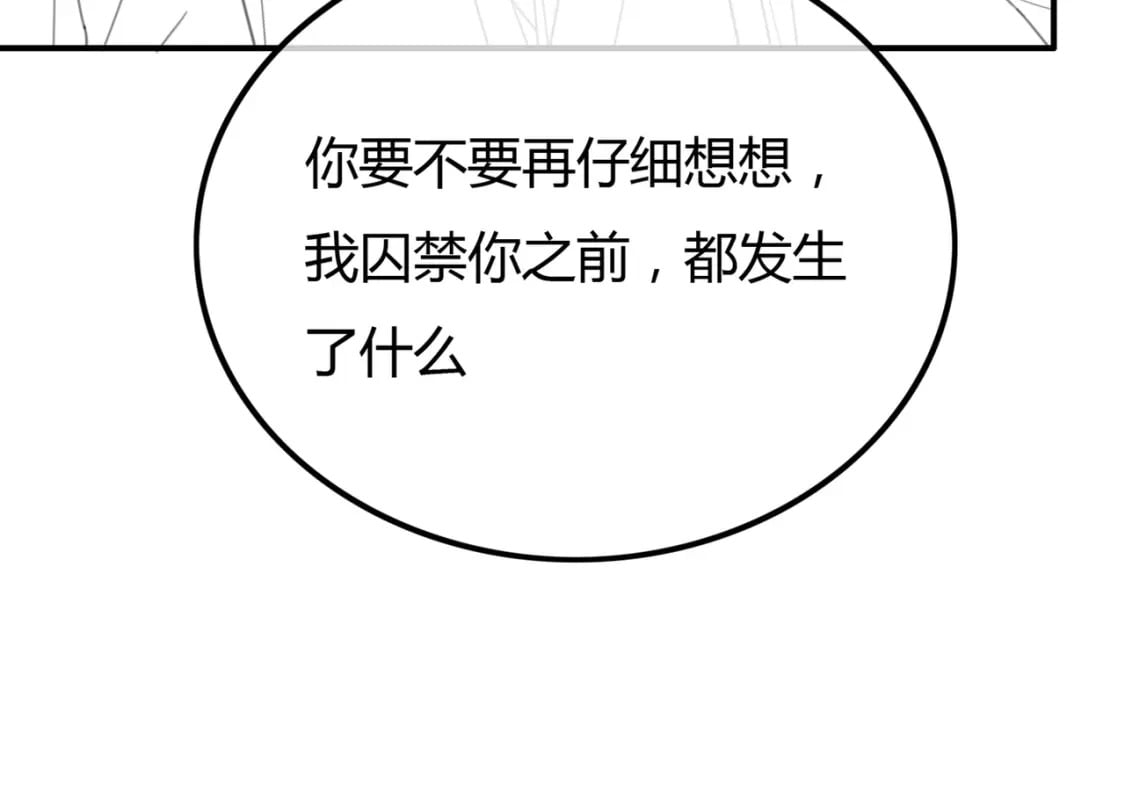 第21话 解除婚约？133