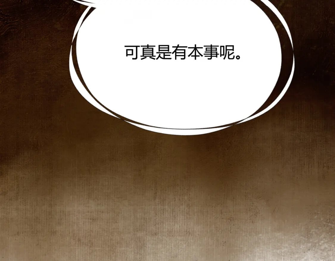 第5话 情敌见面96