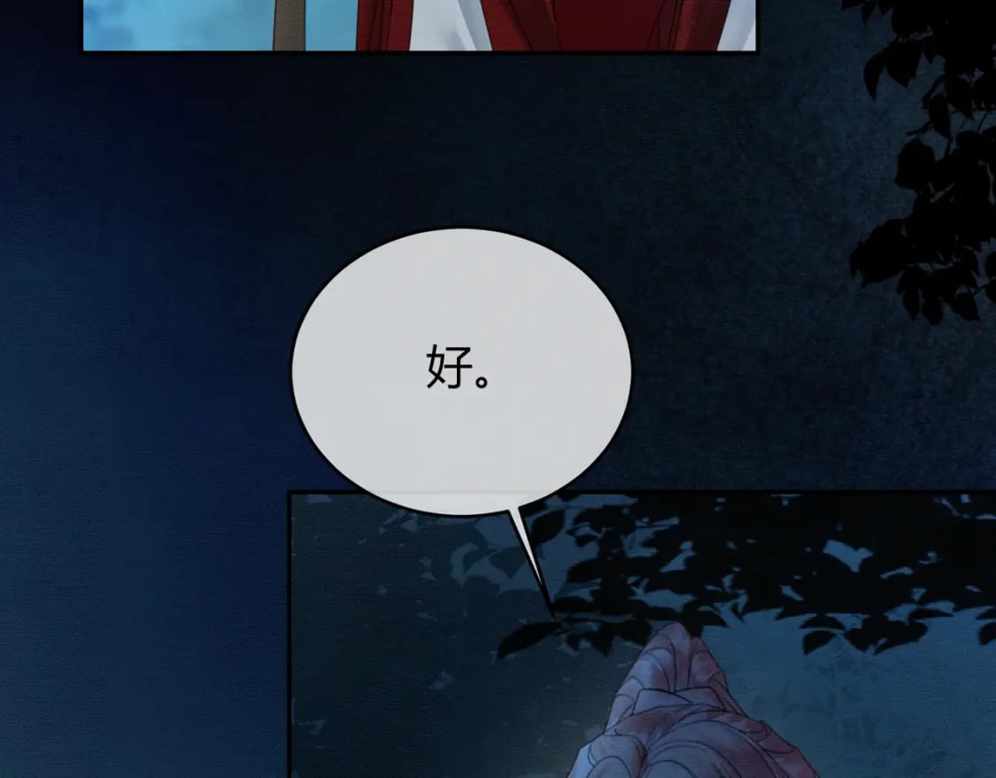 第20话 彻底失控？！100