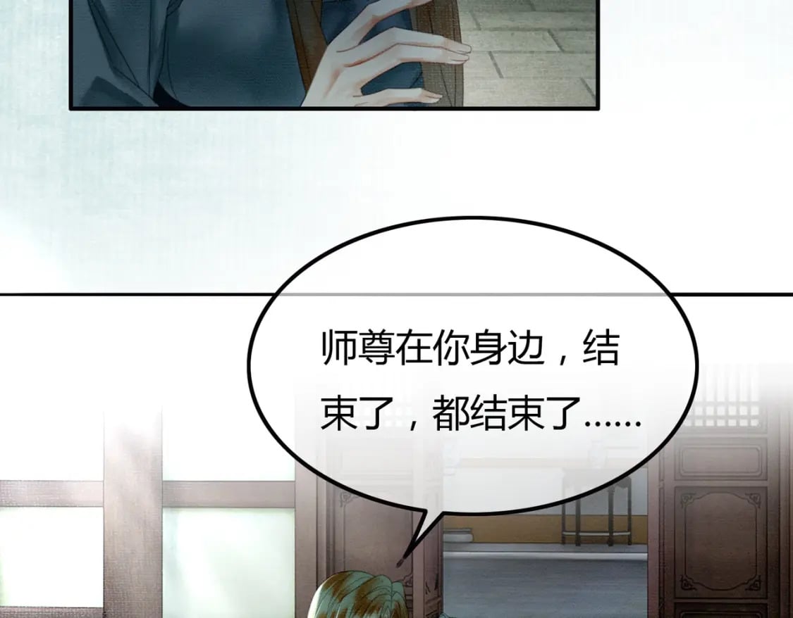 第25话 欲加之罪97