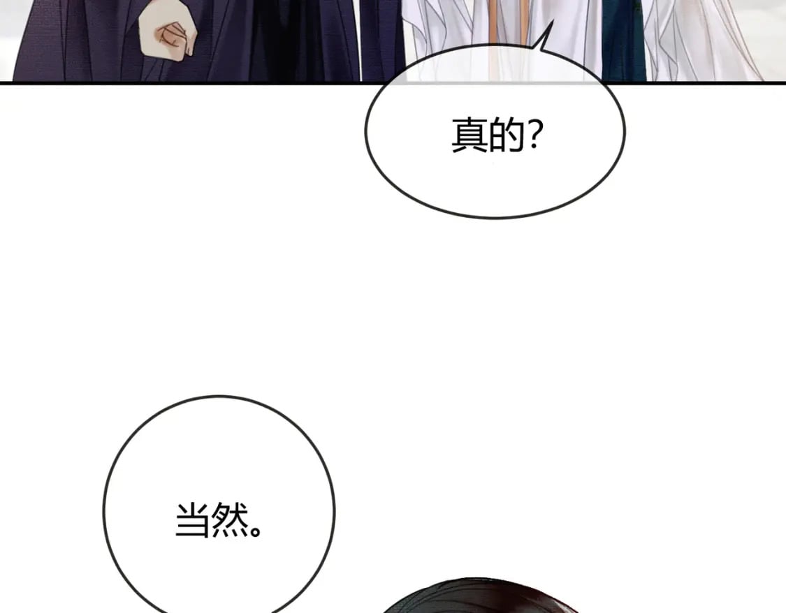 第11话 占有欲63