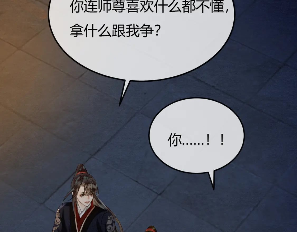 第11话 占有欲84