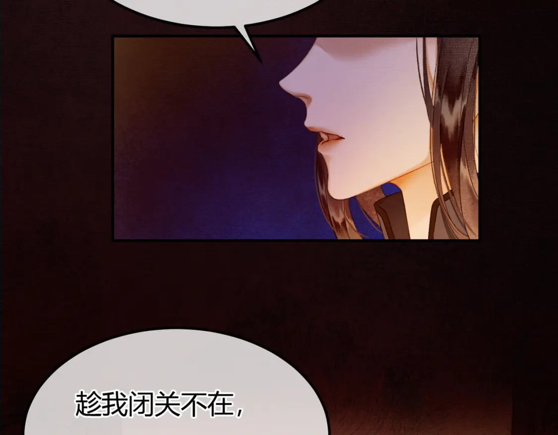 第8话 病娇徒弟的千层套路55