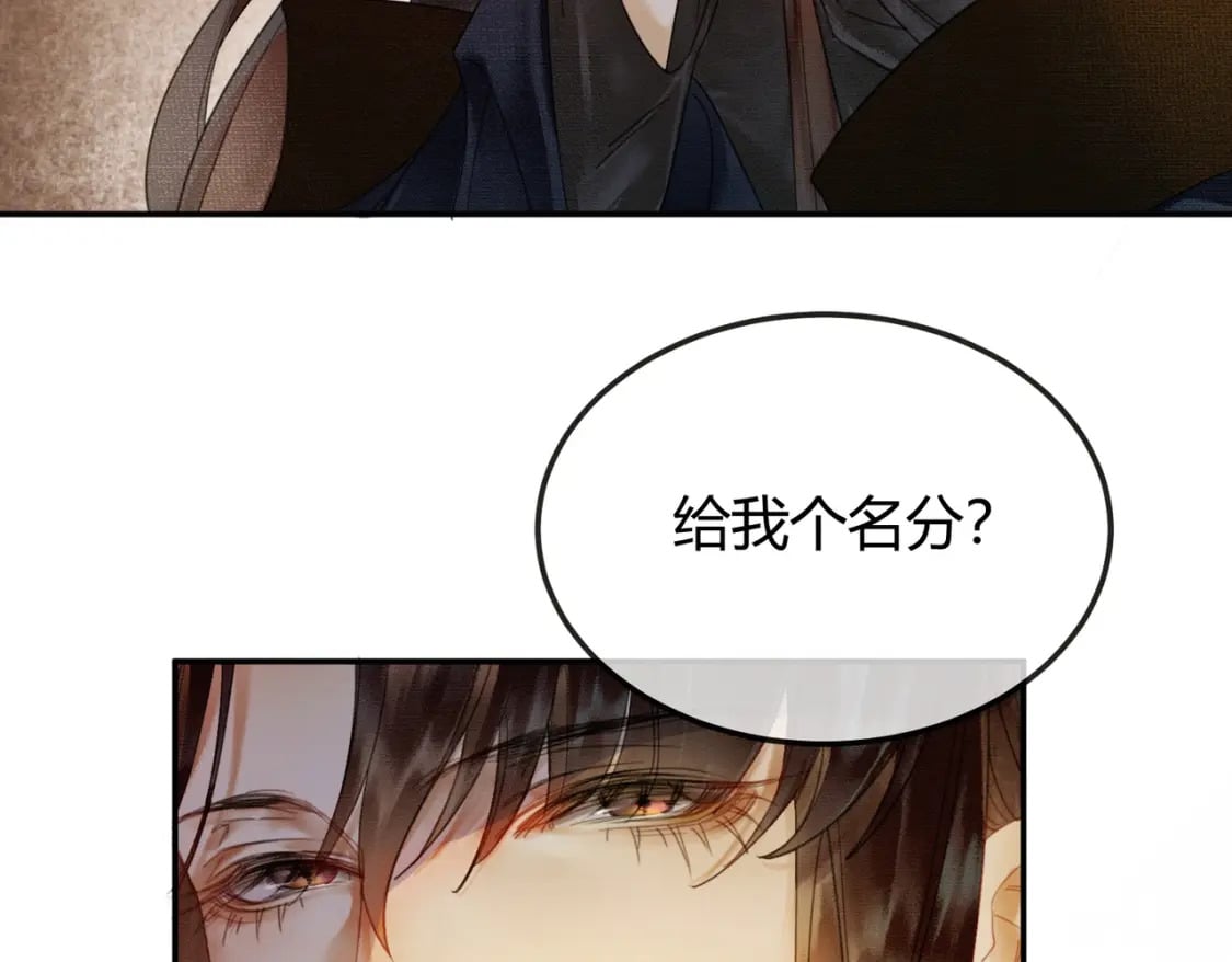 第9话 负责任就要成亲43