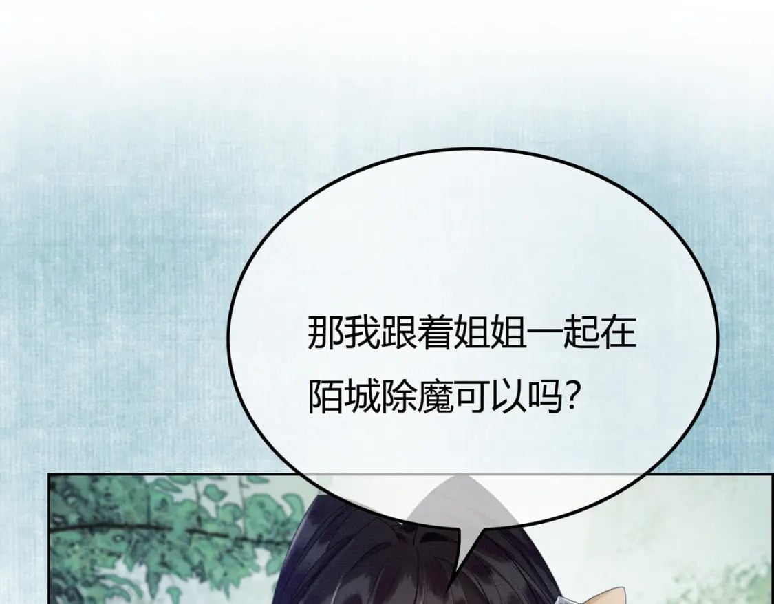 第33话 新徒弟？！58