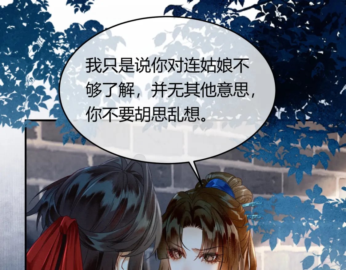 第35话 不择手段4