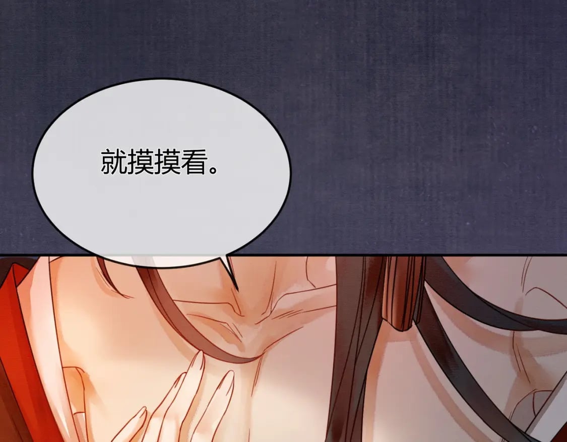第18话 夺舍13