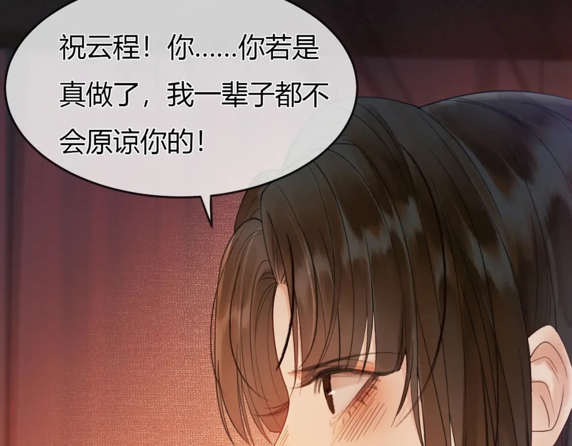 第4话 只看着我，好吗？53