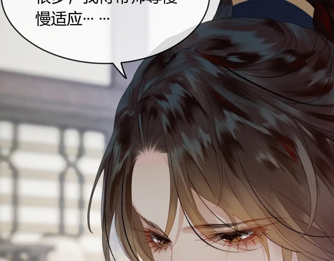 第21话 解除婚约？96