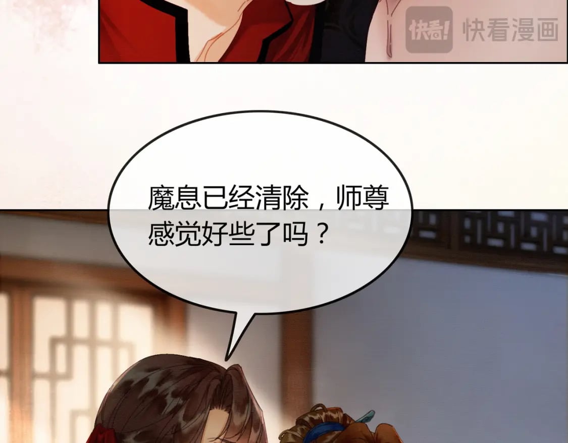 第35话 不择手段77