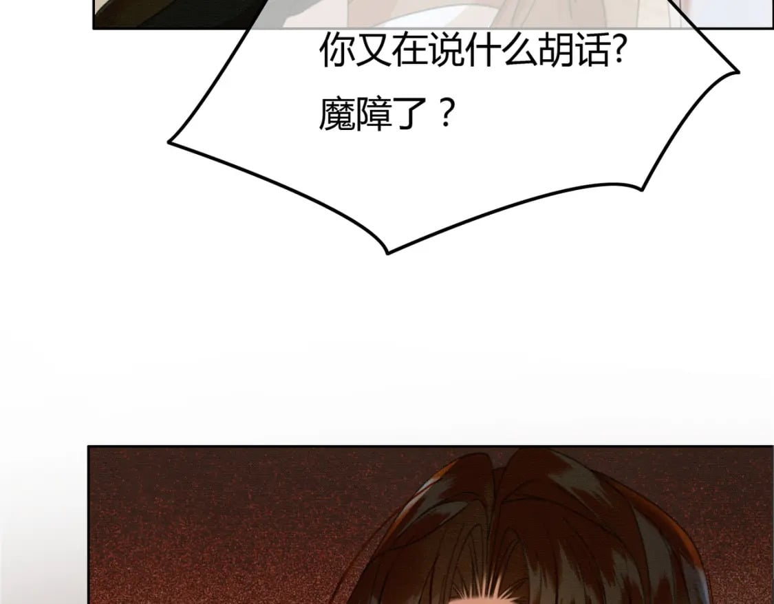 第40话 心魔再现94