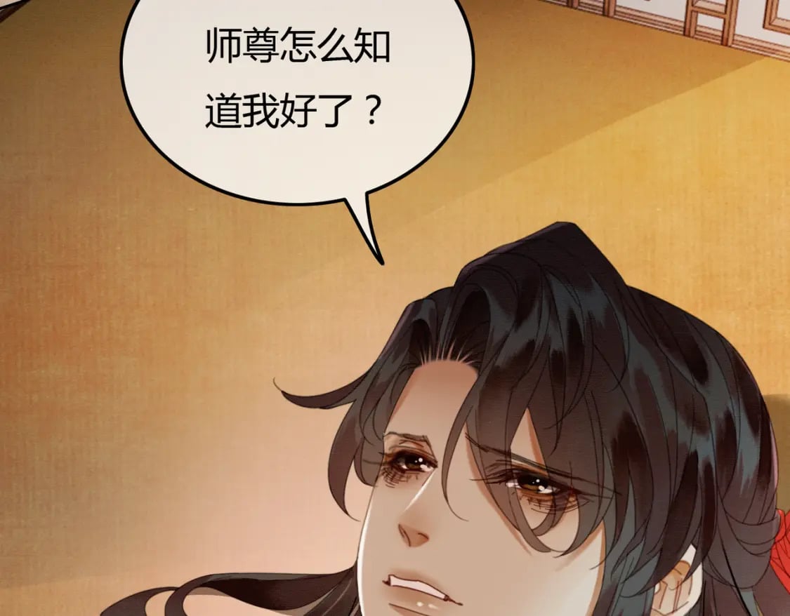 第41话 牵丝蛊66