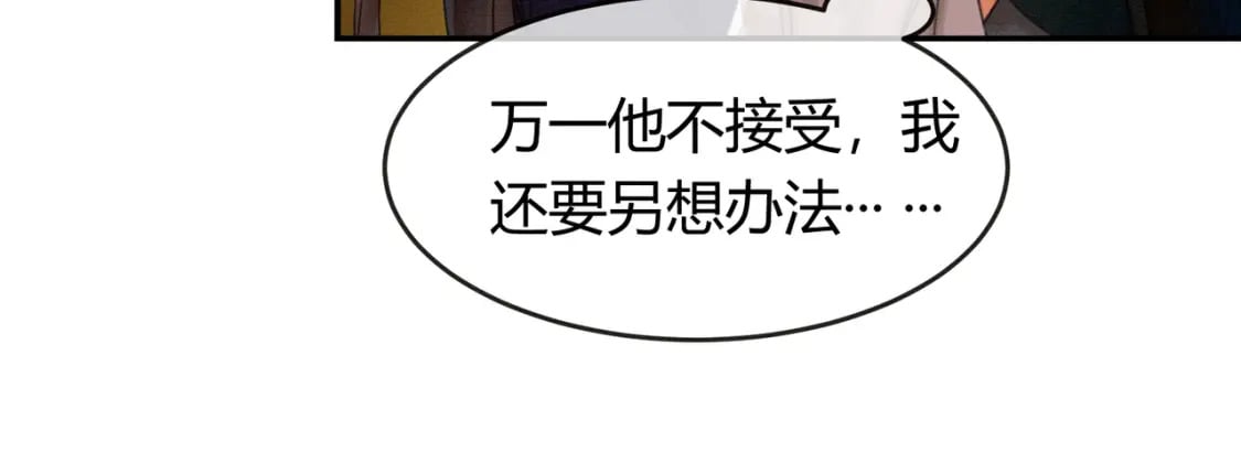 第10话 诱哄醉酒师尊22