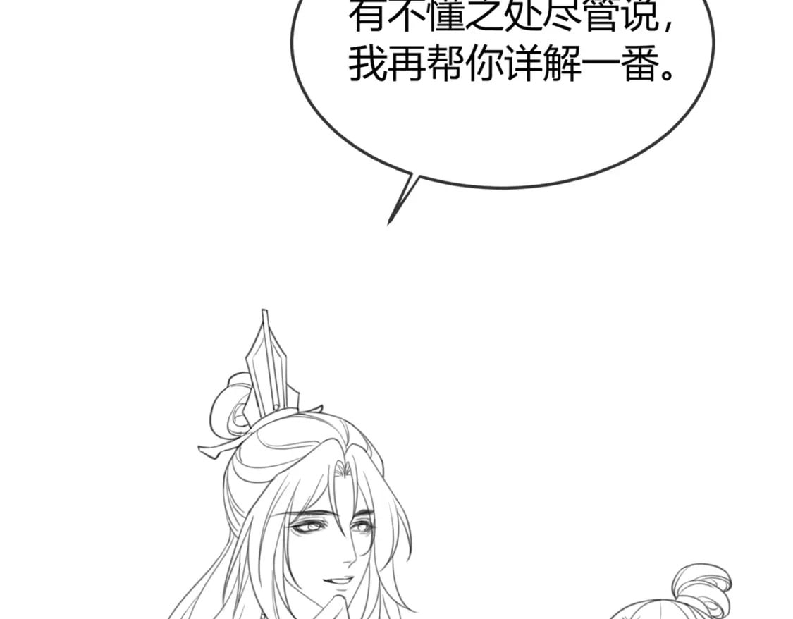 第4话 只看着我，好吗？103