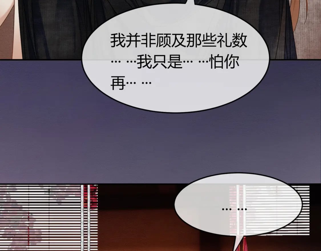 第38话 你怕我再伤害你？30