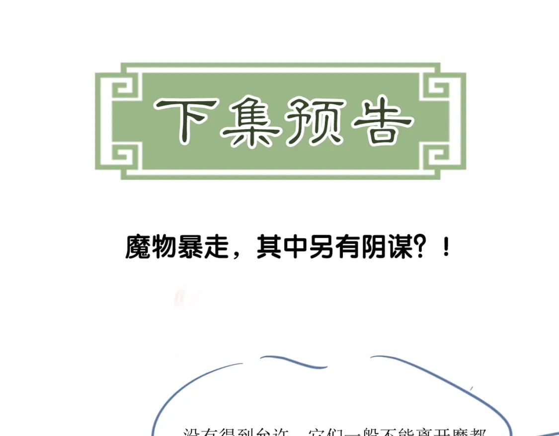 第33话 新徒弟？！98