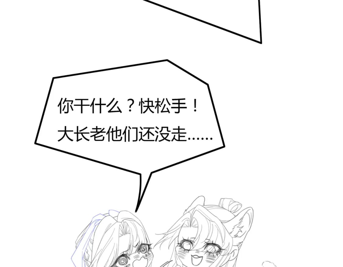 第20话 彻底失控？！136