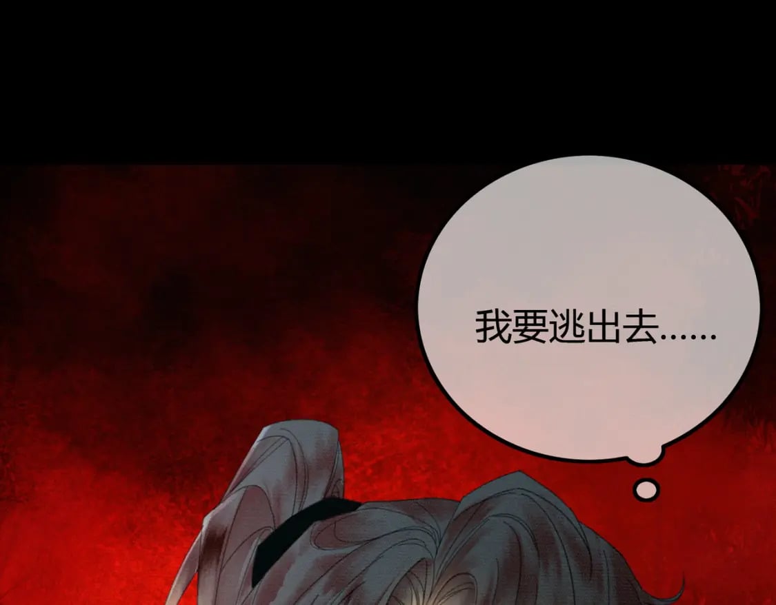 第29话 魔族77