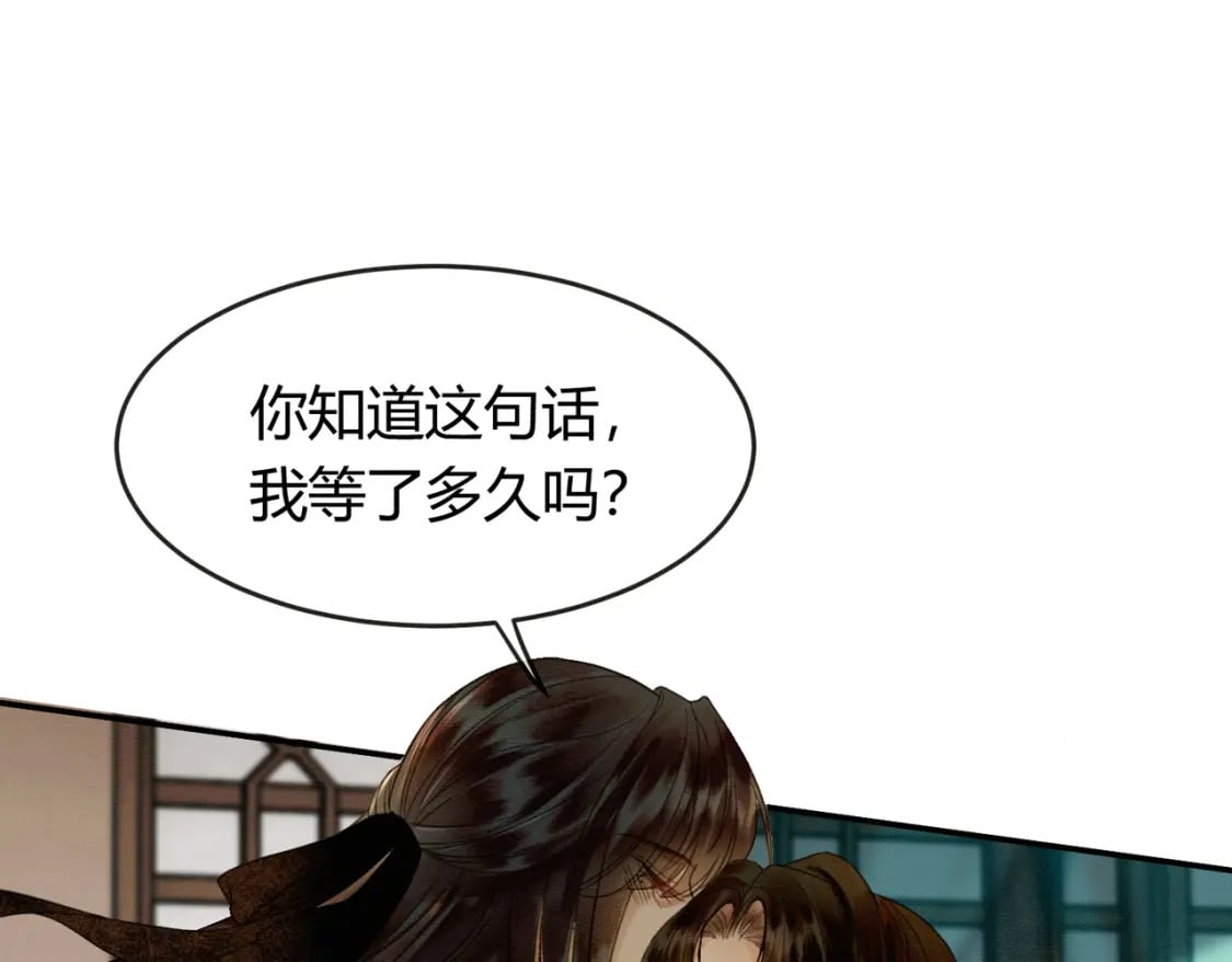 第9话 负责任就要成亲61