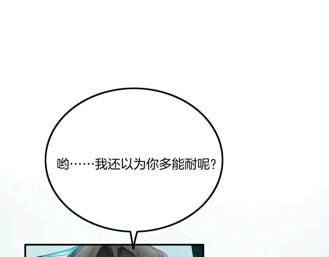 第25话 欲加之罪85