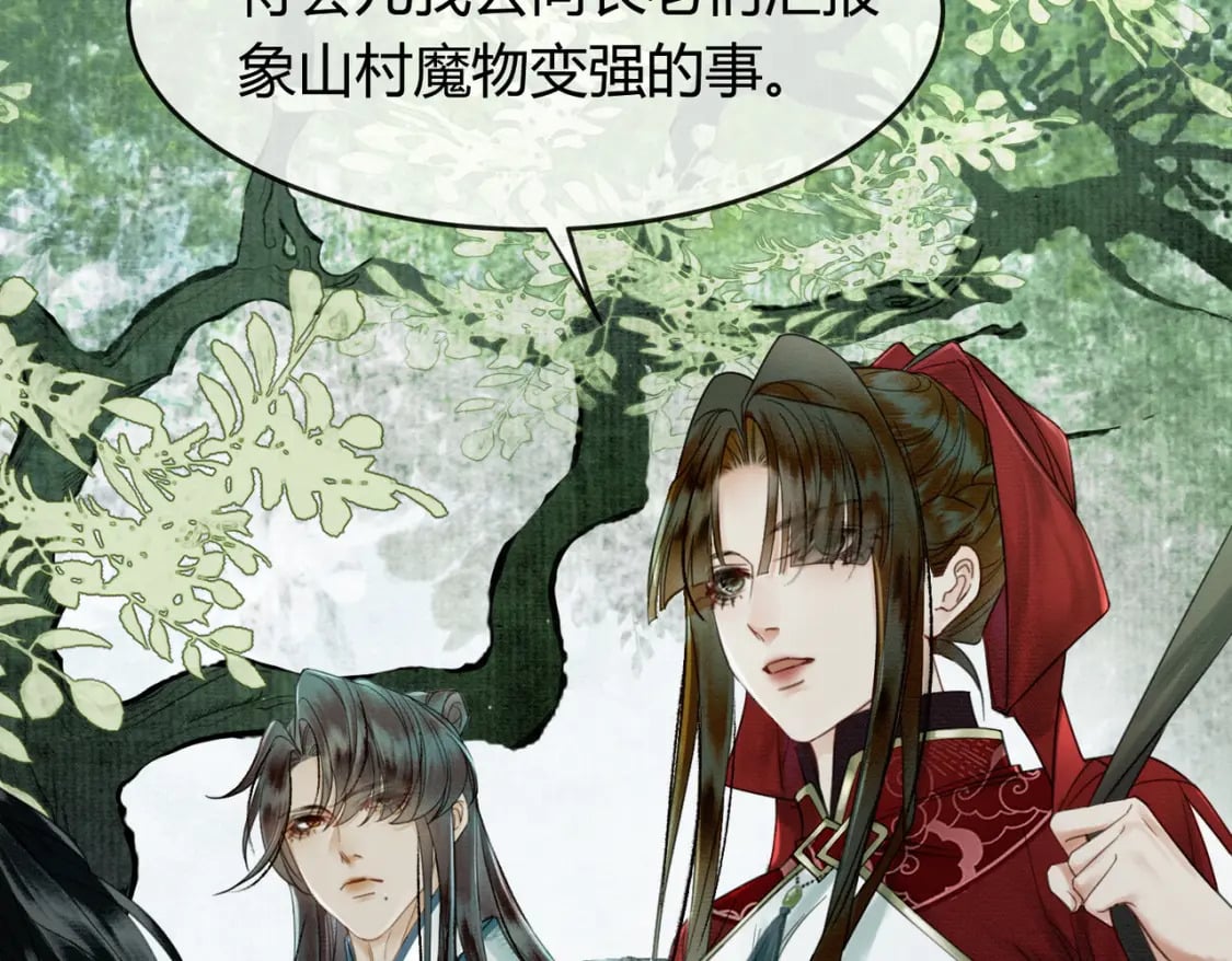第21话 解除婚约？9