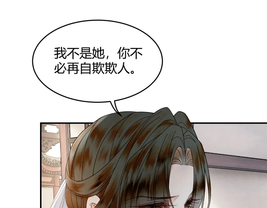 第22话 只爱慕你12