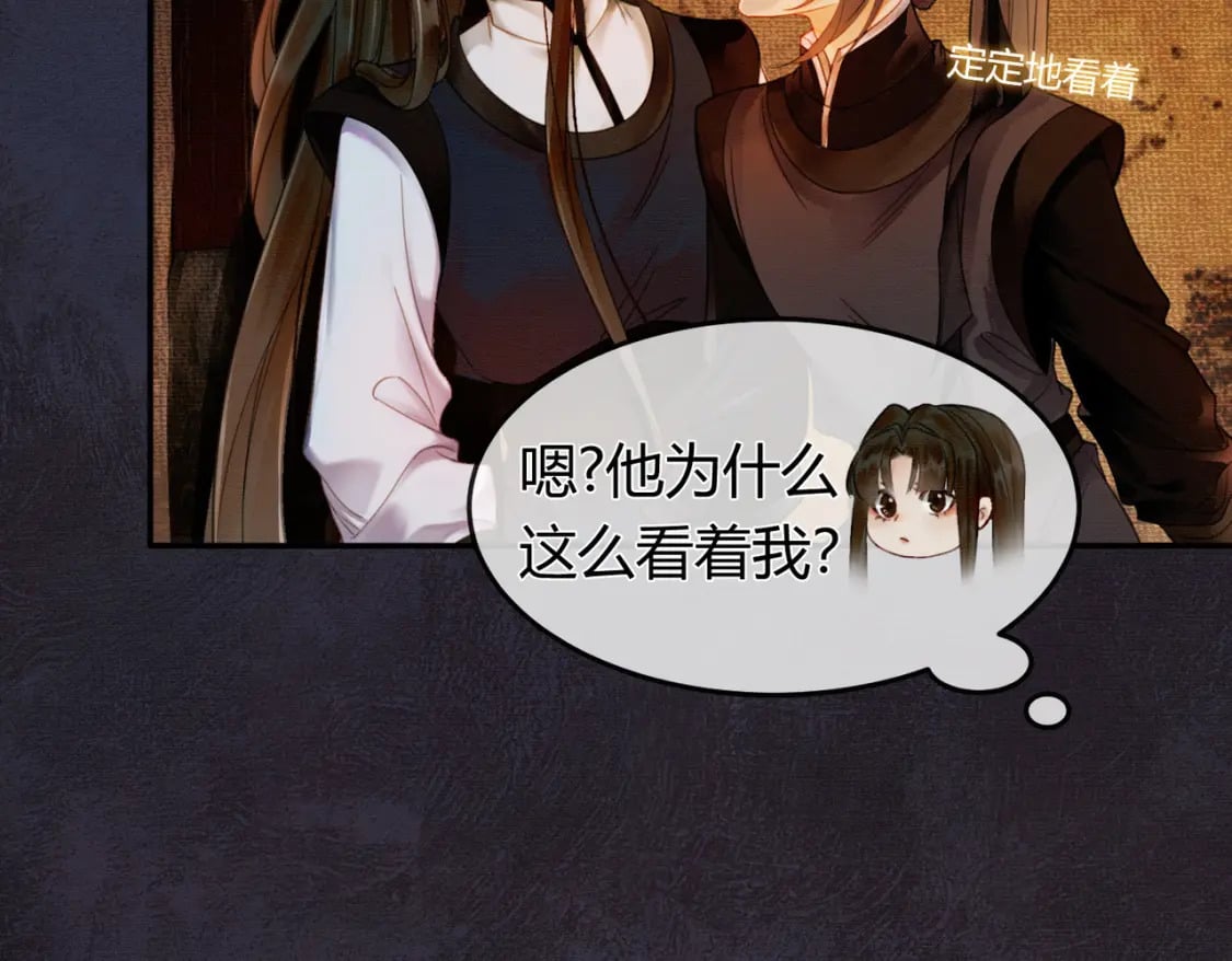 第3话 偷偷亲吻师尊24