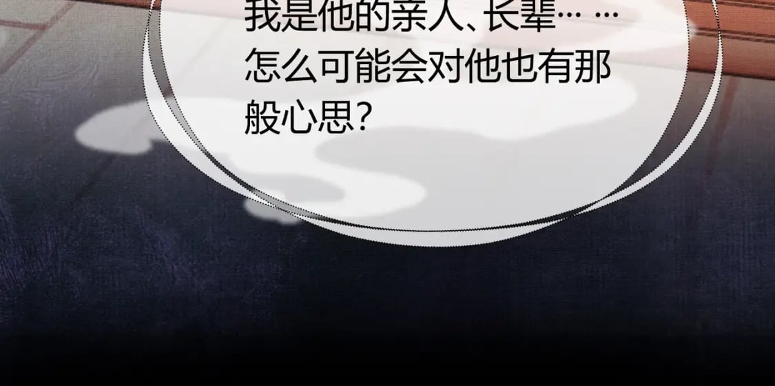 第17话 大婚81